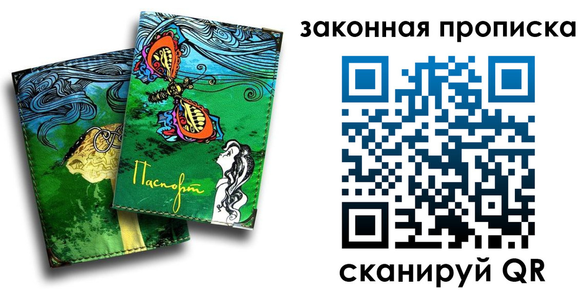 временная регистрация 2025 в Бикине