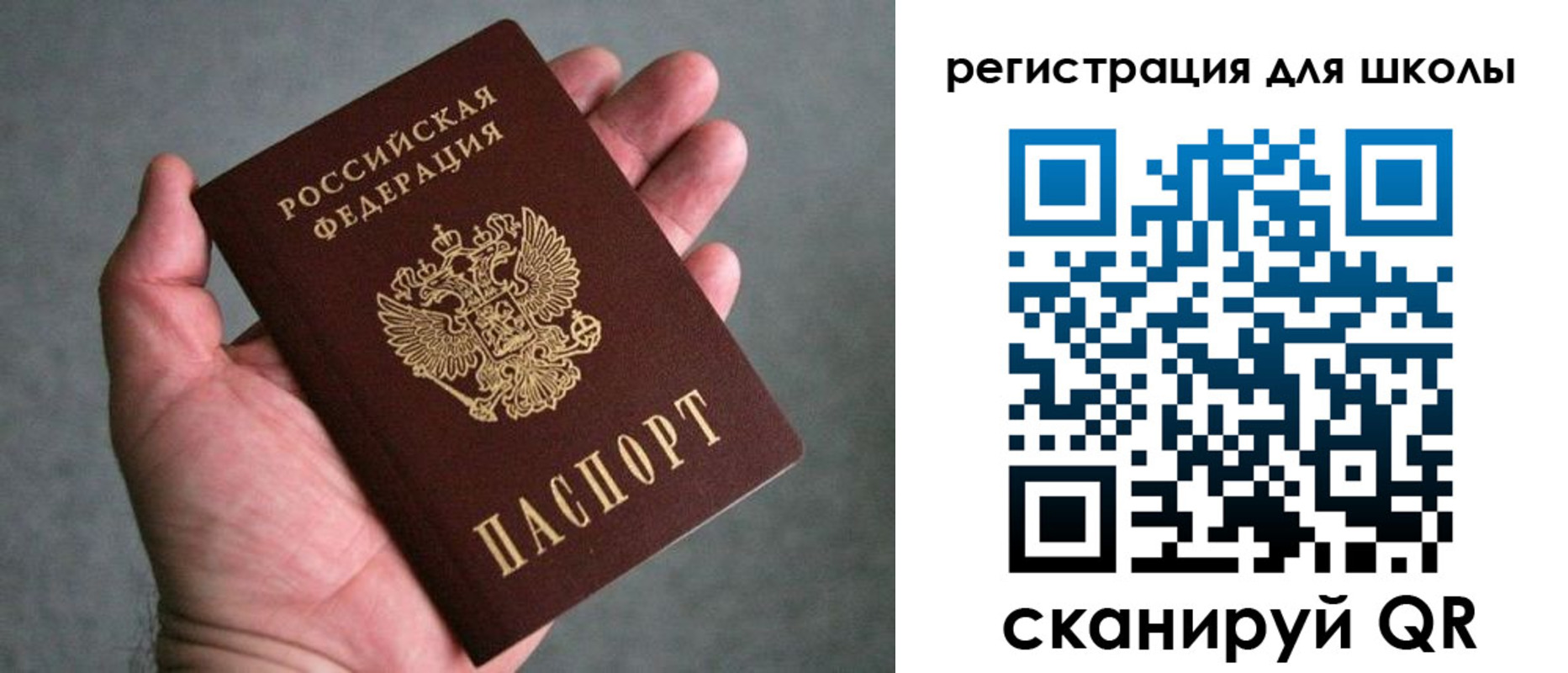 прописка в квартире в Бикине