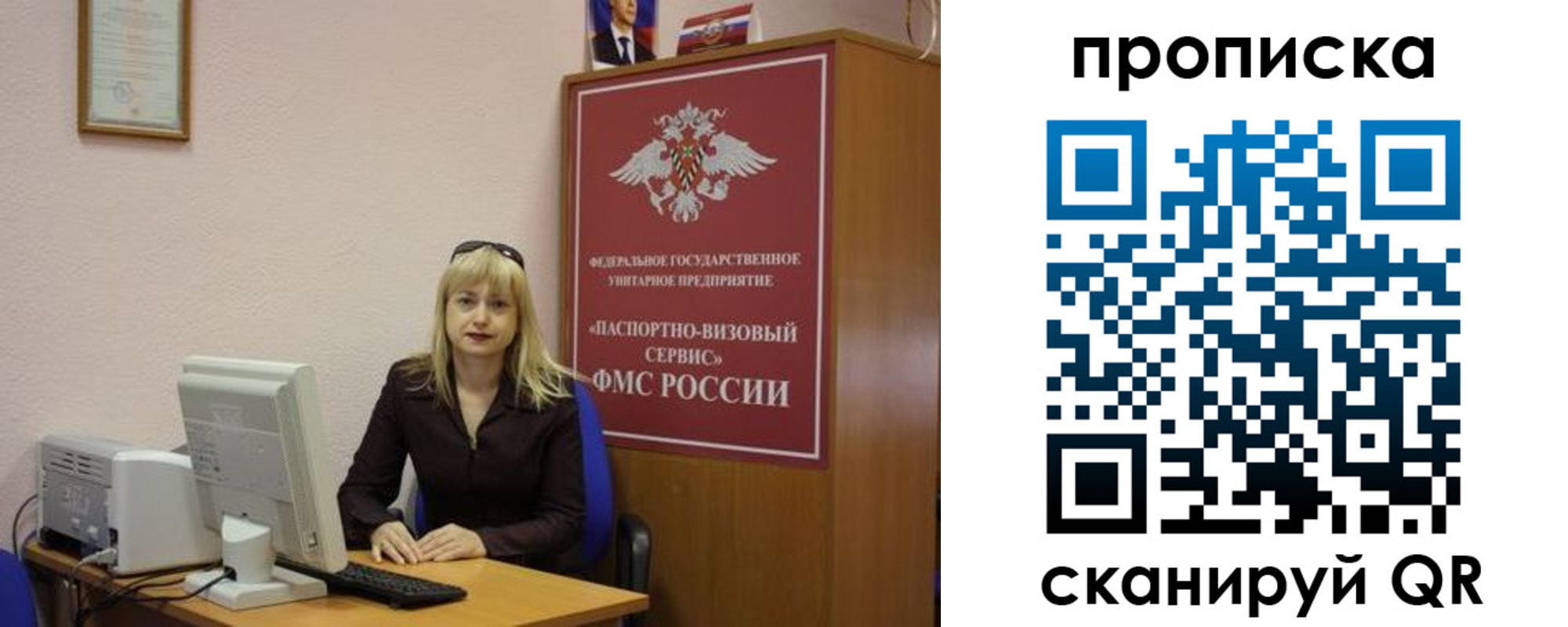 прописка ребенка в Бикине