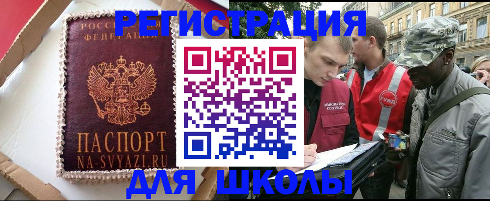 найти адрес прописки в Бикине
